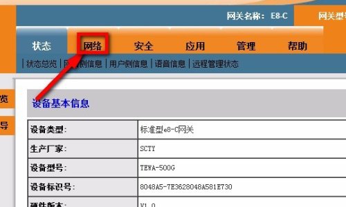 电信宽带怎样修改密码？
