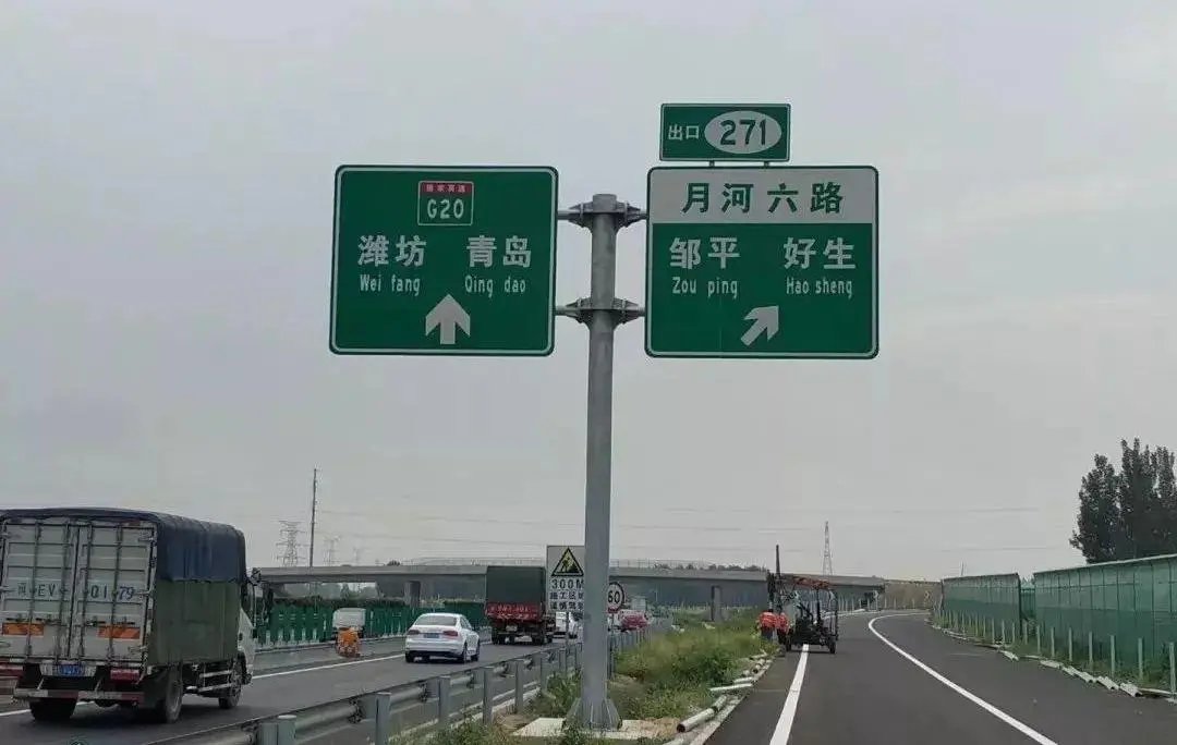 济青高速青岛方向15个收费站临时关闭4小时，原因是什么？