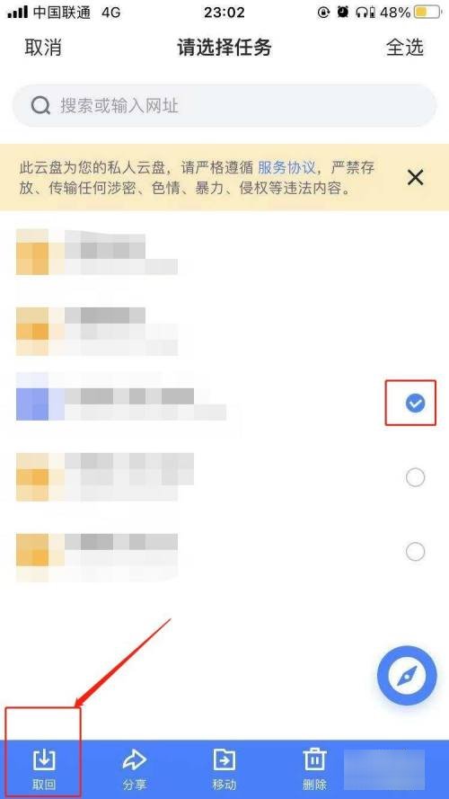 怎样在苹果手机迅雷里下载电影到本地？