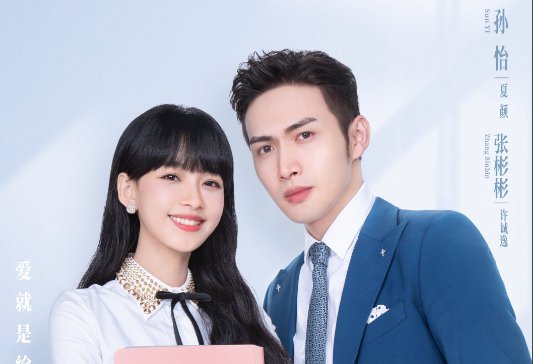 张彬彬主演的电视剧