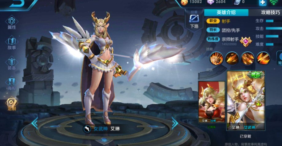 女武神是哪个英雄皮肤