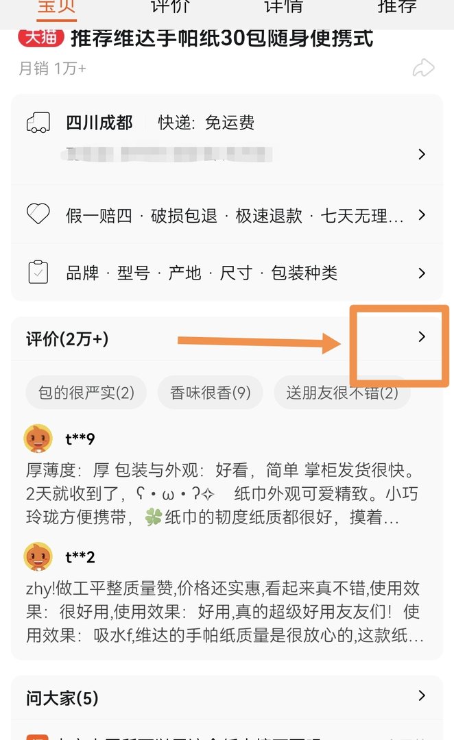 淘宝怎么看谁给我的好评？