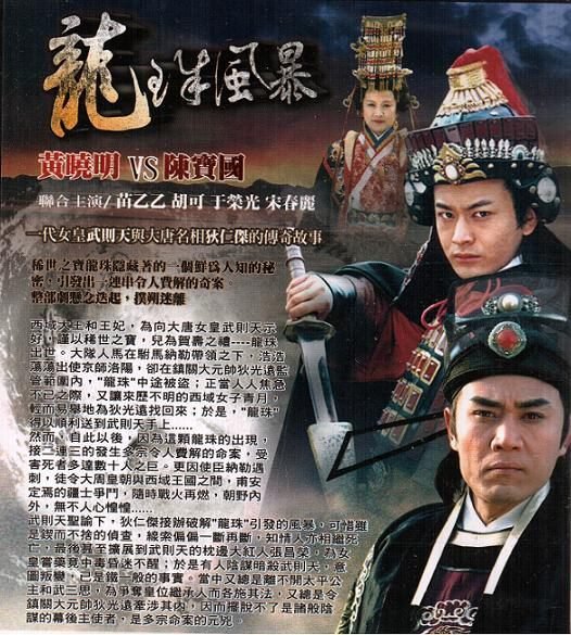 碧血神雕鹿鼎记的介绍