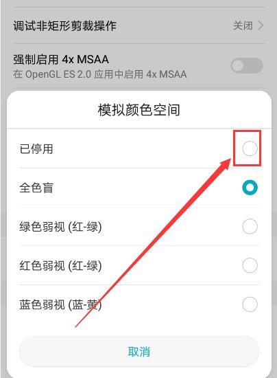 手机为什么变灰色的了？