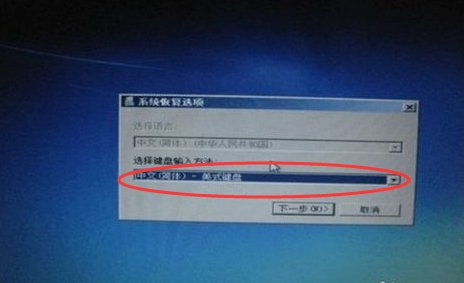 戴尔笔记本windows7系统如何一键还原