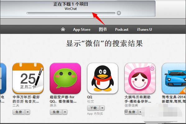 怎么在ipad上下载微信?