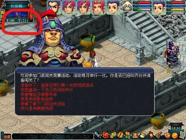 梦幻西游12门派活动找谁领任务啊？具体怎么给仔细点的流程