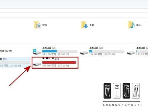 怎么把u盘的格式转换成NTFS？