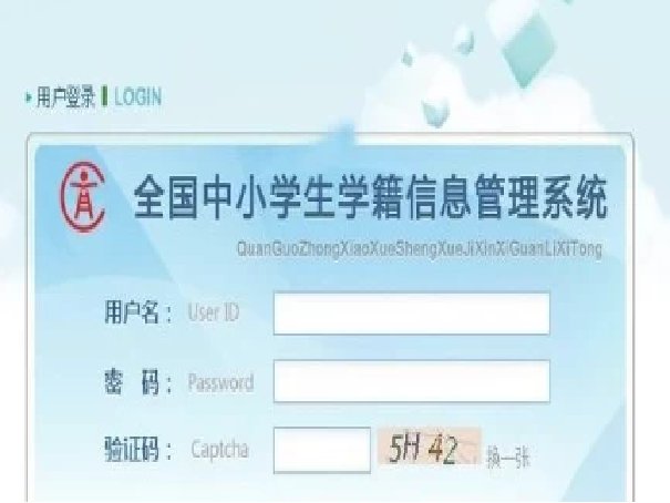 小学生学籍怎么查询？