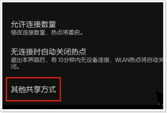 用手机数据线连接电脑上网