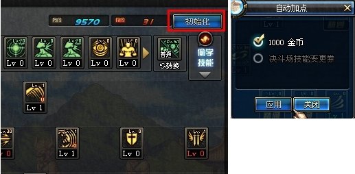 dnfPK场怎么洗点