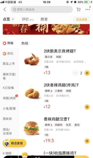 美团外卖可以异地订餐