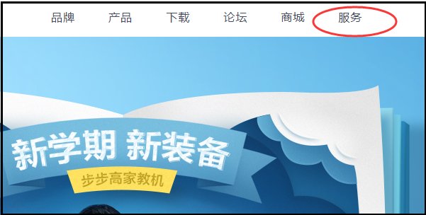 步步高家教机怎样辨别真伪