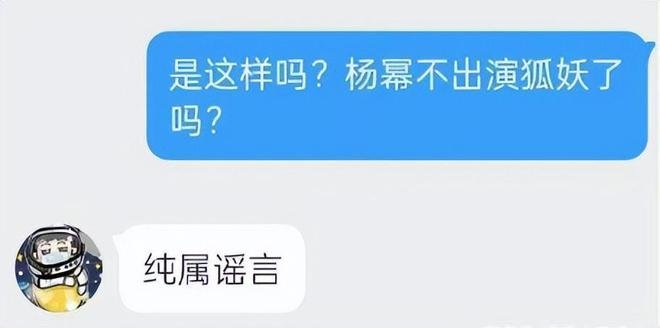 网曝杨幂因受伤严重退出《狐妖小红娘》，该剧的制片人是如何回应的？