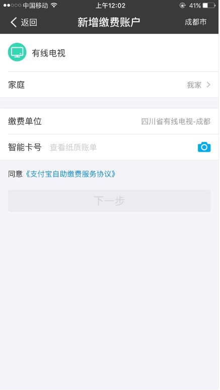 如何缴广电有线电视费啊