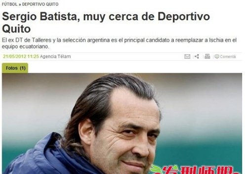 埃克·巴蒂斯塔的介绍