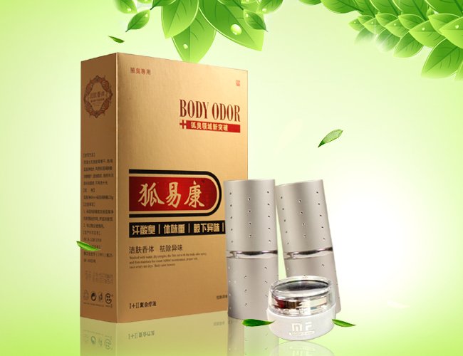 狐易康的脱毛膏(赠品)
