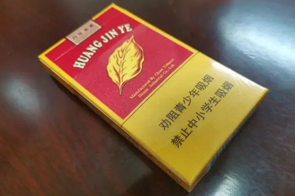 中国十大顶级香烟