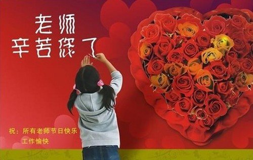 葡萄牙,泰国,德国,印度的教师节分别在哪一天？