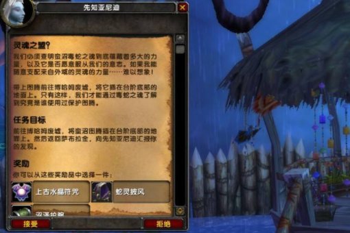 灵魂之盟怎么做 坐标多少?