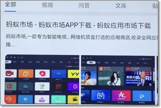 电视直播软件在哪下载？当贝市场下架了软件，怎么解决