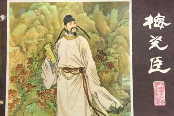 春寒梅尧臣译文，不是赏析！！！！！！！！