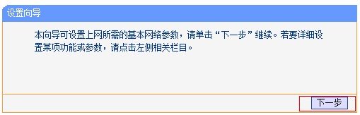 totolink路由器怎么设置