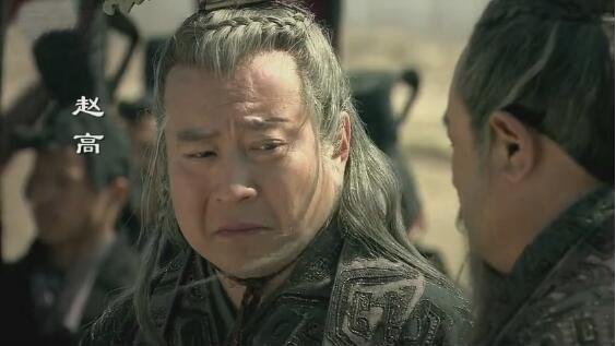 中车府令和丞相哪个大