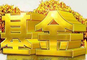 什么是保本型基金？