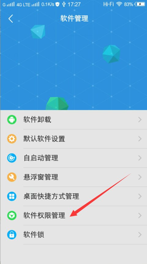 vivox7为什么不能在酷狗里录歌？已经给酷狗权限了