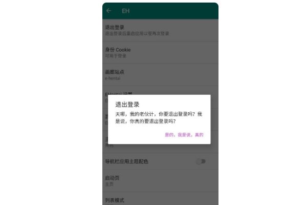 怎么在ehviewer里面打开eH站？