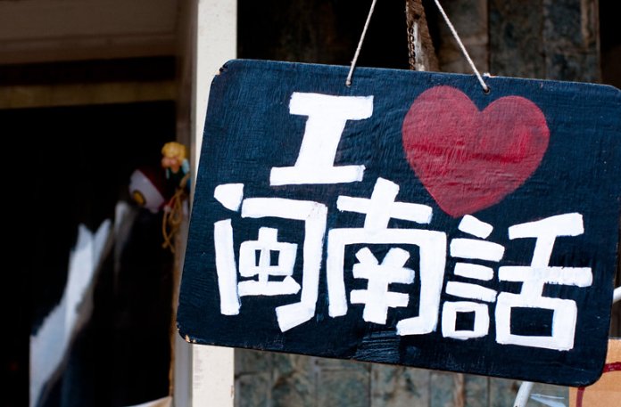 教你如何轻松学闽南语