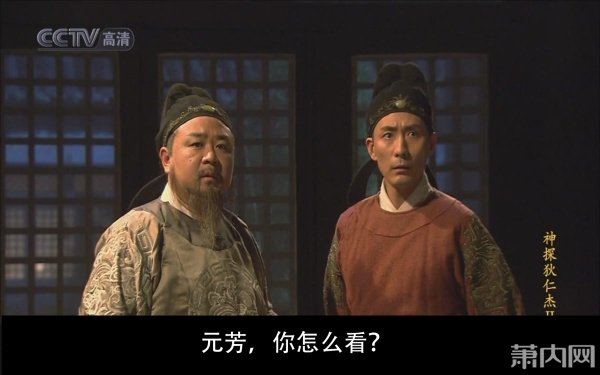 我想问下，狄仁杰里的 真的有这样的对白吗。就是 元芳 你怎么看 。大人，此是定有蹊跷。在哪一集什么时间