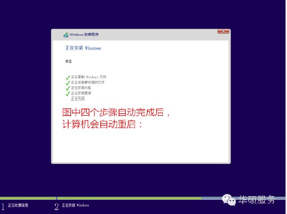 台式电脑怎么重装系统win10