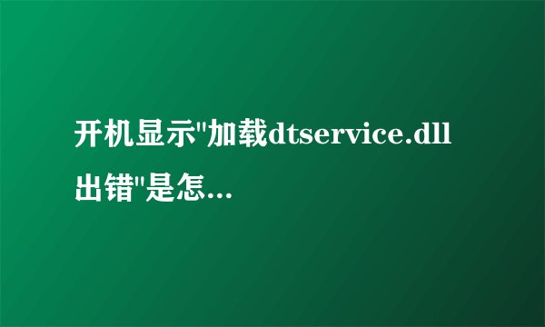 开机显示