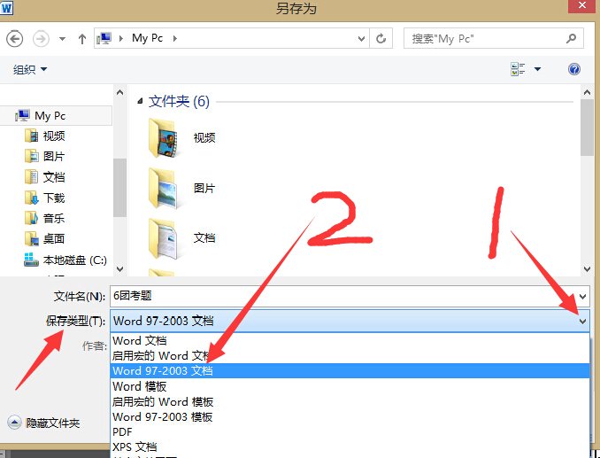 怎么样将office2007转换成2003