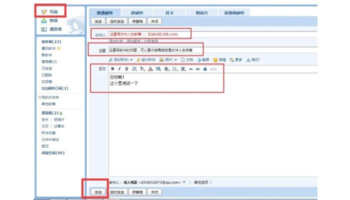 电子邮箱怎么注册？