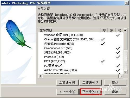 请问ps cs2怎么注册？