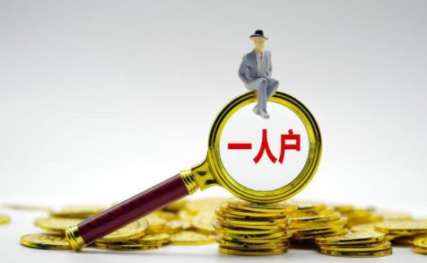 中国一人户家庭数量超过了1.25亿，将为经济社会带来哪些影响？