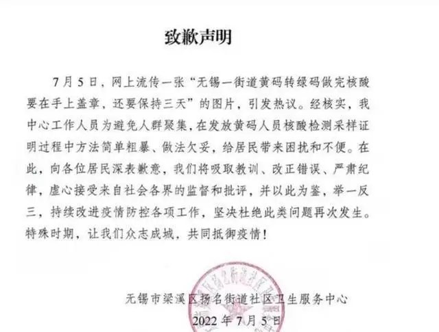 央媒：核酸后盖章是对尊严的践踏，该如何问责背后之人？