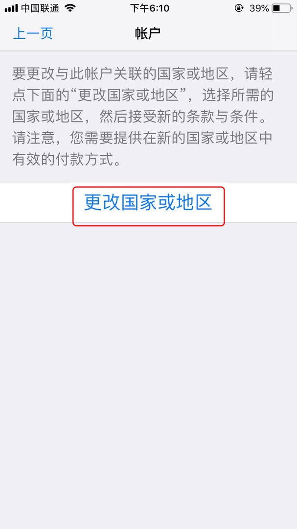 为什么苹果app store变成英文了