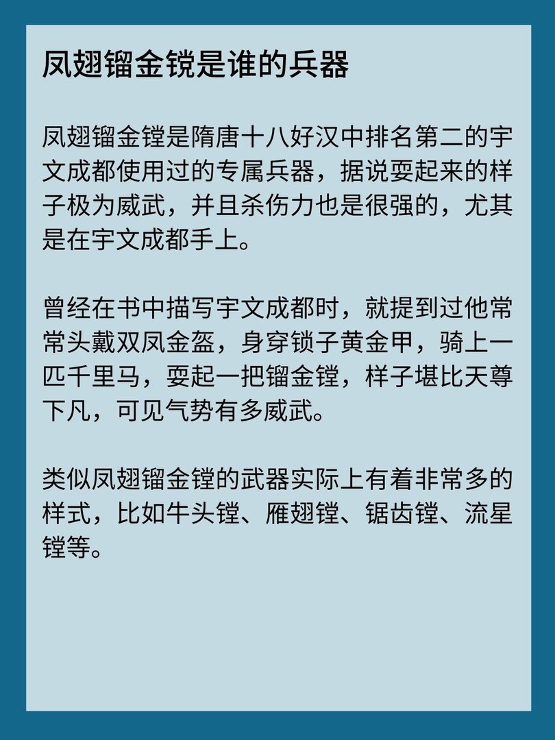 镗是什么兵器