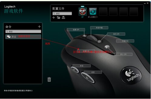 罗技g400鼠标怎么调驱动