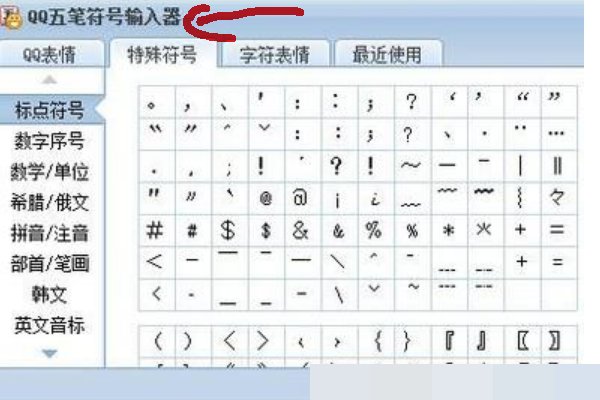 如何输入 9一个圈