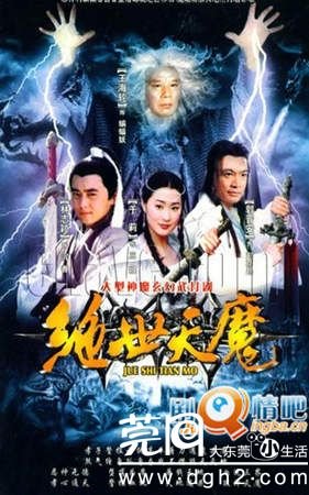 绝世天魔的介绍