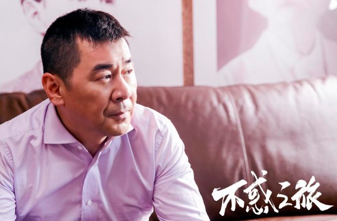 不惑之旅哪个台播出