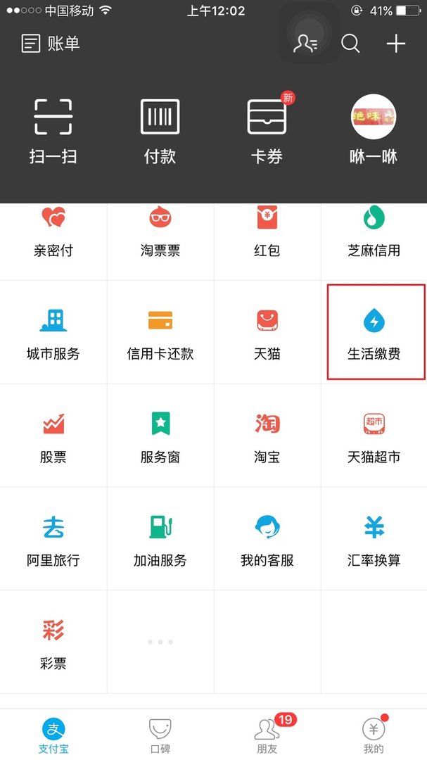 如何缴广电有线电视费啊
