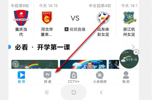 山东少儿频道手机怎么看直播
