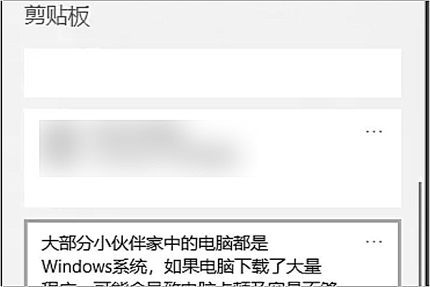 电脑剪切板在哪里找到