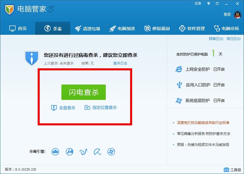我的电脑中了U盘病毒自动创建RECYCLER文件夹以及System Volume Information文件夹怎么清楚